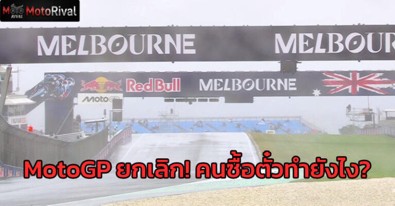 aus gp cancelled