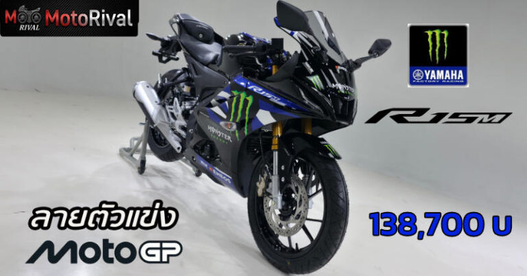 r15m monster