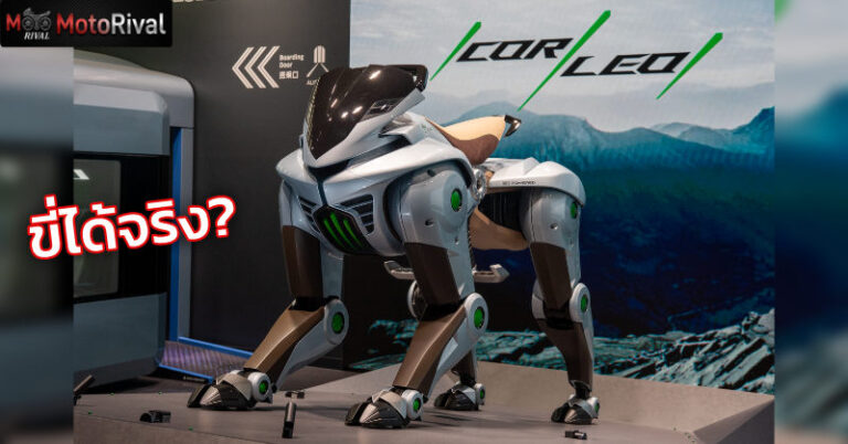 kawasaki corleo
